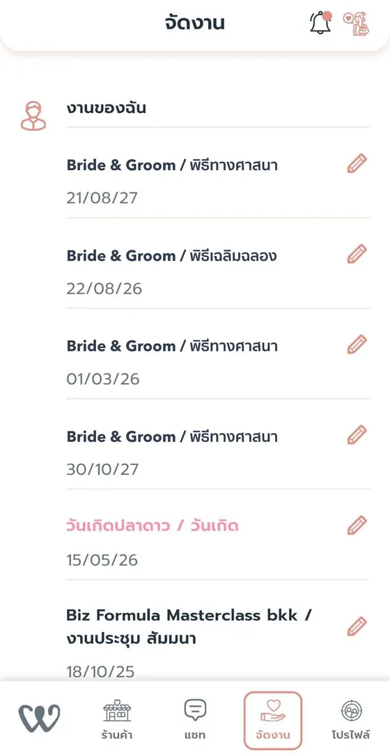 หน้าจอ Role & Event Selection